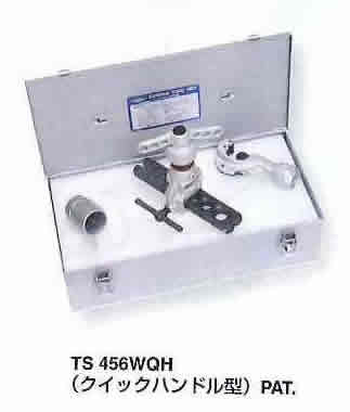 スーパーツール チュービングツールセット TS456WQH [27-247542]