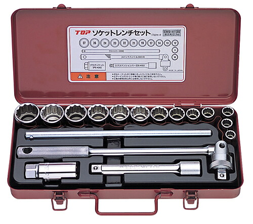 トップ工業 TOP ソケットレンチセット（差込角12.7MM） SWS-413S [28-780263]