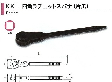 旭金属 ASAHI 四角ラチェットスパナ 片爪 32mm KKL0032 [29-KKL0032]