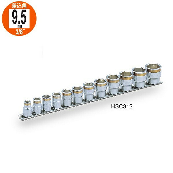 トネ TONE ナットキャッチソケットセット HSC312 [30-199154]