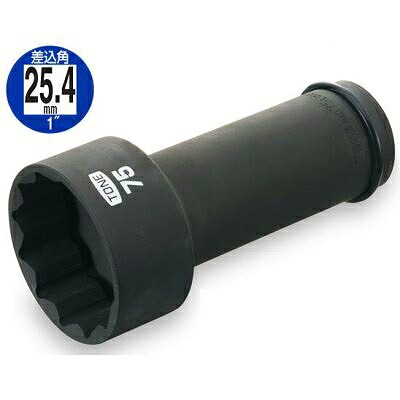 トネ TONE インパクト用超ロングソケット（12角） 8AD-95L200 [30-260342]｜ＤＡＩＳＨＩＮ工具箱　店