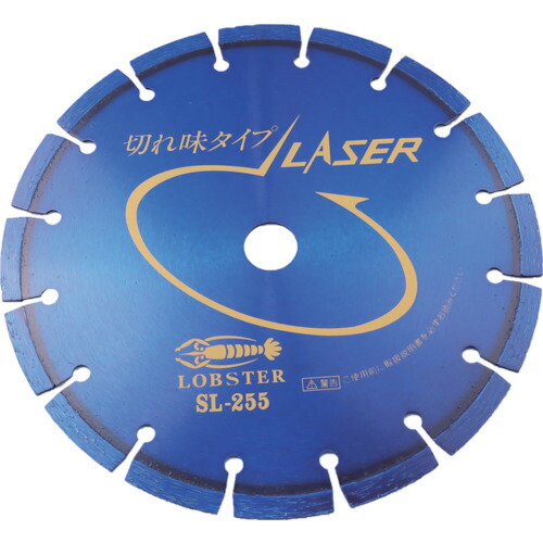 ロブテックス エビ ダイヤモンドカッター レーザー（乾式） 258mm 穴径25.4mm SL255254 [31-014526]