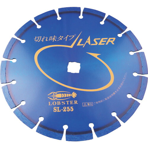 ロブテックス エビ ダイヤモンドカッター レーザー（乾式） 258mm 穴径22mm SL255-22 [31-014663]