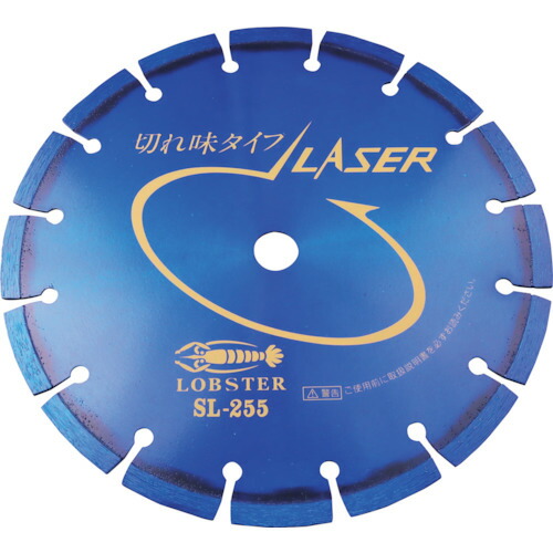 ロブテックス エビ ダイヤモンドカッター レーザー（乾式） 258mm 穴径20mm SL255-20 [31-014748]