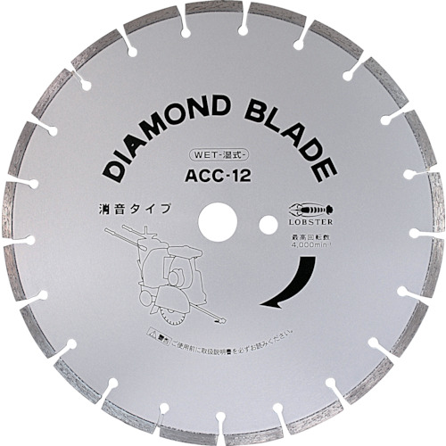 ロブテックス エビ ダイヤモンド土木用ブレード（湿式） 255mm ACC10 [31-079792]｜ＤＡＩＳＨＩＮ工具箱　店