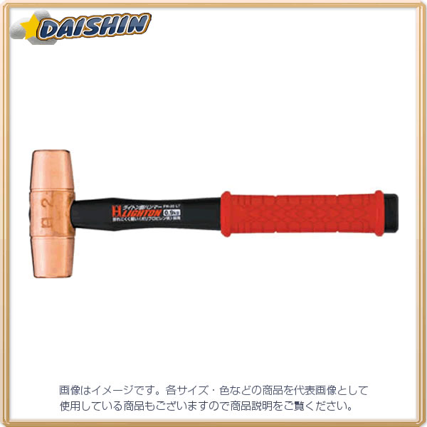 オーエッチ工業 ＯＨ ライトン銅ハンマー#5 FH-50LT [35-181313]｜ＤＡＩＳＨＩＮ工具箱　店