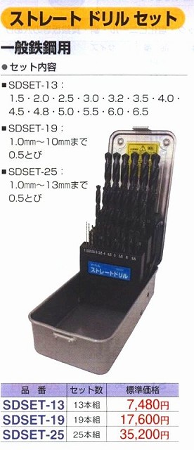 オープニングセール】 マーベル MSD-10 ストレートドリル 1.0mm MARVEL