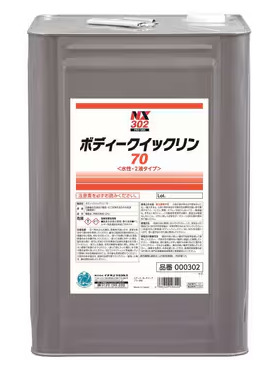イチネンケミカルズ 【個人宅不可】ボディクイックリン70 17L #000302 [67-103020]