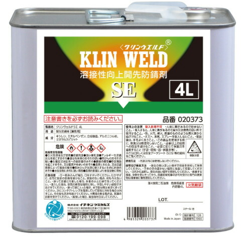イチネンケミカルズ 【個人宅不可】クリンウエルド SE 4L #020373 [67-203737] 12,130円