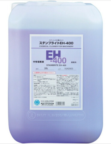 イチネンケミカルズ 【個人宅不可】【別途送料】ステンブライト EH-400 20L #026132 [67-261324]