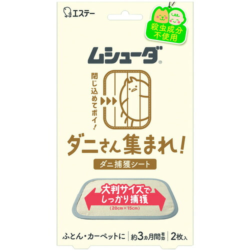 防災グッズ特集