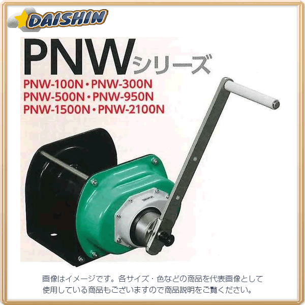 富士製作所 【別途送料】 ポータブルウインチ ダブルブレーキ PNW-950N [80-000772]｜ＤＡＩＳＨＩＮ工具箱　店