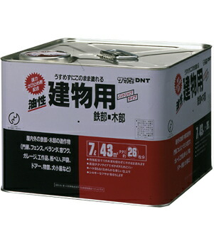 サンデーペイント 油性建物用 7L チョコレート No.20E85 [85-020010]｜ＤＡＩＳＨＩＮ工具箱　店