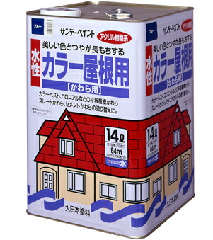 サンデーペイント 水性カラー屋根用 14L 空色 214C7 [85-028689]｜ＤＡＩＳＨＩＮ工具箱　店