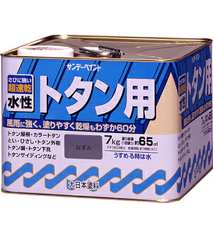 サンデーペイント 水性トタン用塗料 7kg こげ茶 145UW [85-040131]