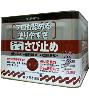 サンデーペイント スーパー油性さび止め 7L ねずみ No.257959 [85-257959]｜ＤＡＩＳＨＩＮ工具箱　店