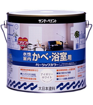 サンデーペイント 水性室内かべ・浴室用ベーシックカラー 3L アイボリーホワイト No.260812 [85-260812]