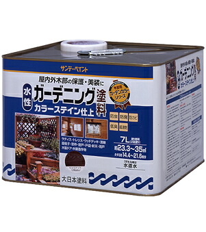サンデーペイント 水性ガーデニング塗料カラーステイン 7L ウォルナット No.265558 [85-265558]｜ＤＡＩＳＨＩＮ工具箱　店