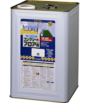 サンデーペイント 水性コンクリートフロア用 14kg ライトグレー No.267545 [85-267545]