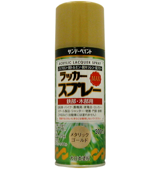 サンデーペイント ラッカースプレーmax 300ml メタゴールド No 2613 A 新作グッ