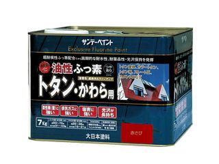 サンデーペイント 油性ふっ素トタン・かわら用 7kg スカイブルー No.269075 [85-269075]