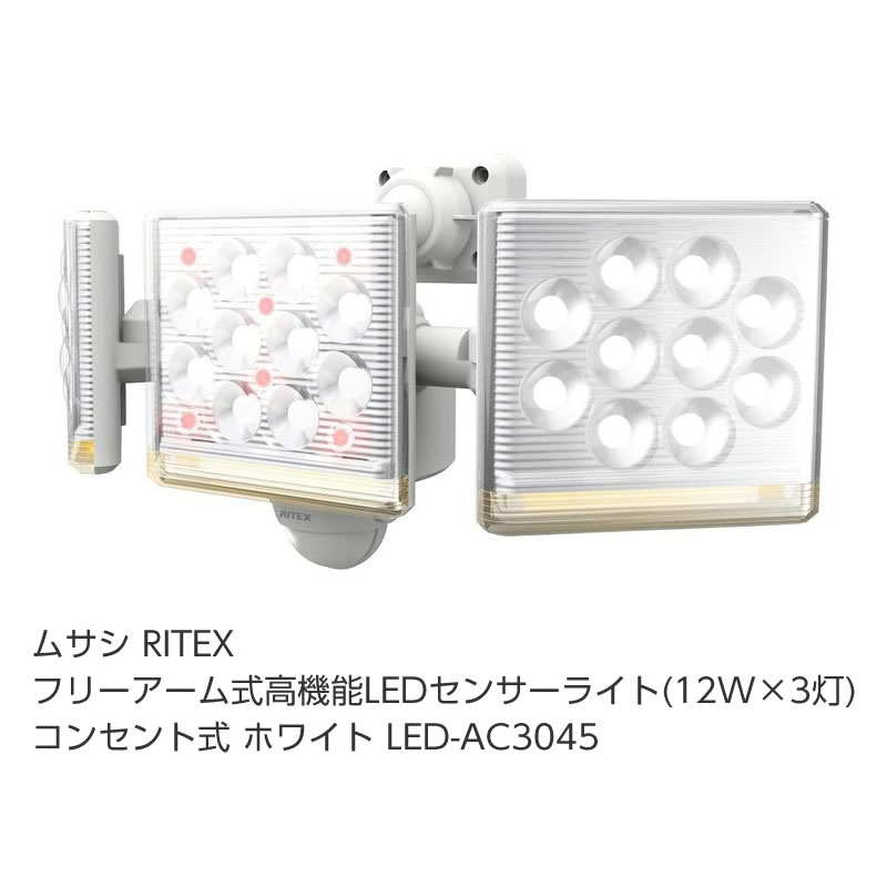 防災グッズ特集 防犯関連グッズ-防犯センサー-日用品雑貨・文房具・手芸