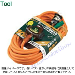 ハタヤリミテッド 2P接地付延長コード 20m オレンジ NX-203K [89-1-239-1864]