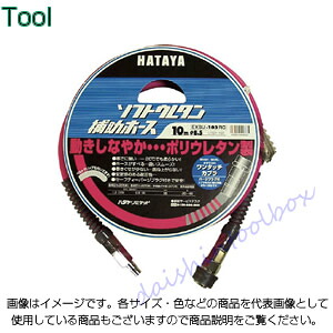 ハタヤリミテッド ソフトウレタン補助ホース 10m 内径8.5 EXSU-103RC [89-1-370-3126]