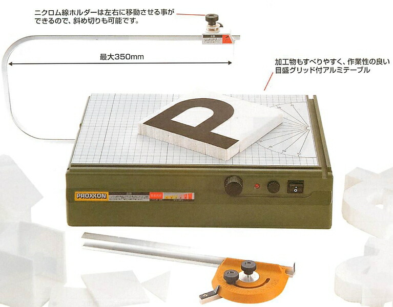 楽天市場】PROXXON プロクソン 卓上スチロールカッター その他工具