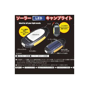 防災グッズ特集
