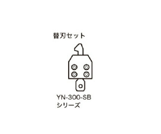グット goot 替刃セット （DPP-20-N） YN-300-SB20 [94-640619]