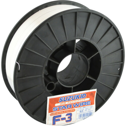 スター電器 スズキット SUZUKID 溶接用ワイヤ スターワイヤF-3 アルミ用ソリッドワイヤ 0.8×2kg PF-91 [95-029590]