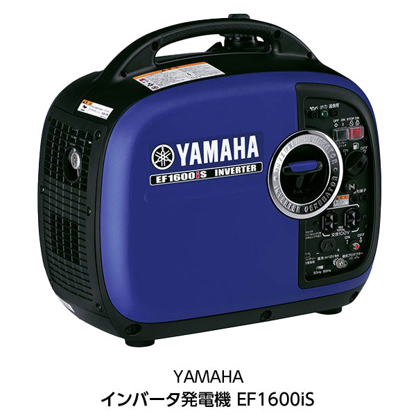YAMAHA EF1600S ポータブル発電機 98-ef1600is.jpg