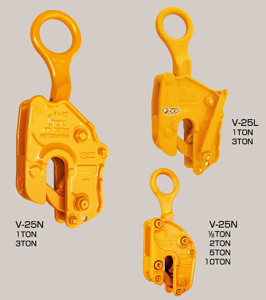 ネツレン 堅吊クランプ 5Tton V-25N型 A2015 [99-00000174]｜ＤＡＩＳＨＩＮ工具箱　店
