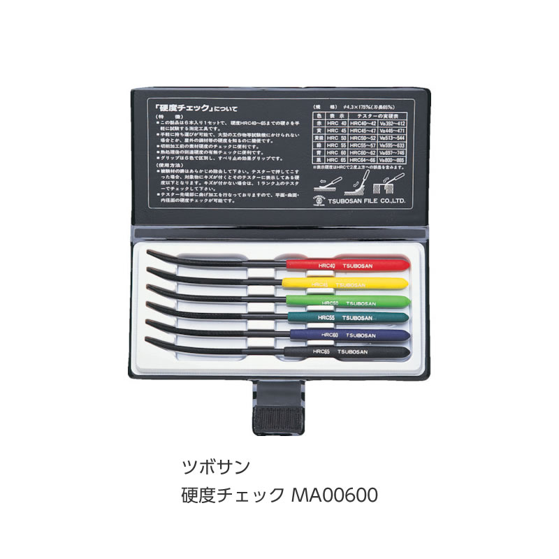 【当日発送】ツボサン 【Z】硬度チェック MA00600 [1028-631012]
