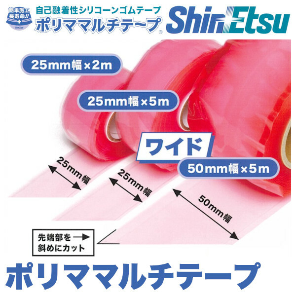 東栄管機 トーエー シンエツ ポリママルチテープ 25幅X5M - [1044-00000734]