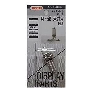 ニッサチェイン 【5個販売】ディスプレイパーツ 真ちゅう・鉄 ニッケル Y-251 [1070-2202515]