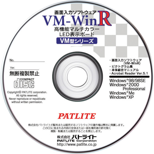 パトライト PATLITE 画面入力ソフトウェア VM-WINR [1085-009912]｜ＤＡＩＳＨＩＮ工具箱　店