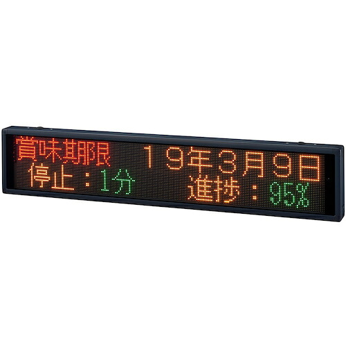 パトライト PATLITE 屋内用 LED表示ボード ビジュアルサイン VM96F型 VM96F-212TEL [1085-6022126]｜ＤＡＩＳＨＩＮ工具箱　店
