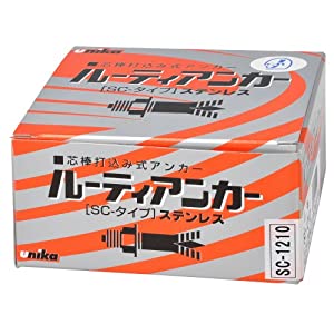 ユニカ 【30個販売】ルーティアンカー ステンレス SCタイプ SC-1210 [110-710221]
