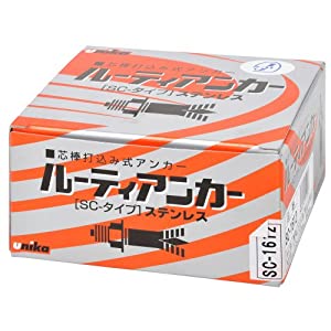 【マラソン期間エントリーでポイント5倍】ユニカ 【15個販売】ルーティアンカー ステンレス SCタイプ SC-1612 [110-710283]｜ＤＡＩＳＨＩＮ工具箱　店