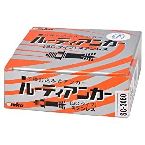 ユニカ 【50個販売】ルーティアンカー ステンレス SCタイプ SC-3060 [110-710436]