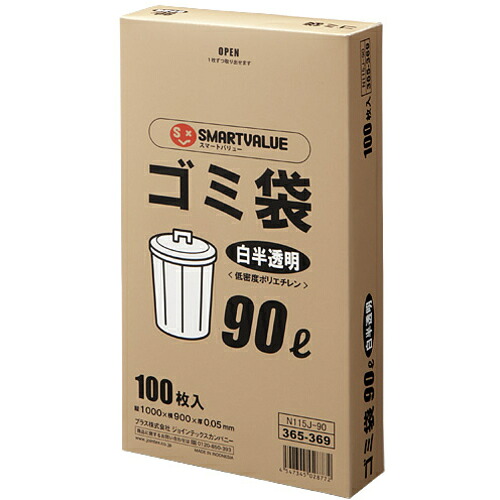 プラス JTX 366055）ゴミ袋LDD白半透明90L 200枚 N115J90P N115J-90P [1105-5028802]