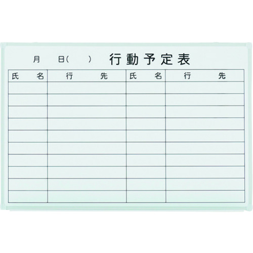 プラス 【別途送料】 【個人宅不可】 740377）壁掛ホワイトボード 行動予定 VSK2-0906SSK VSK2-0906SSK [1105-4690670]