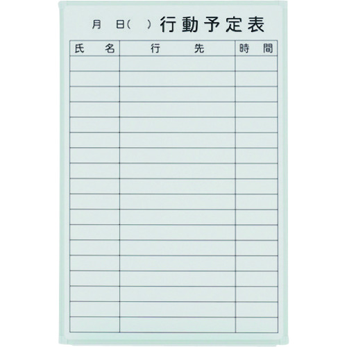 プラス 【別途送料】 【個人宅不可】 740378）壁掛ホワイトボード 行動予定VSK2-0609SSK VSK2-0609SSK [1105-4690687]