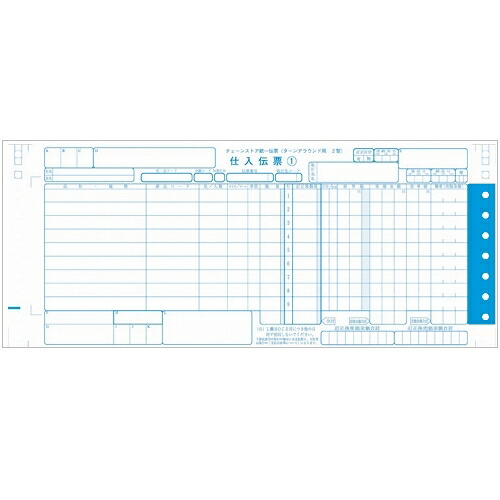 プラス JTX 354035）チェーンストア伝票 TA用2型1000組A281J A281J [1105-5020646]