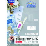 プラス 【別途送料】 【個人宅不可】 PLUS 45044）いつものラベル修正30面角丸100枚ME-516SKT ME-516SKT [1105-4425425]