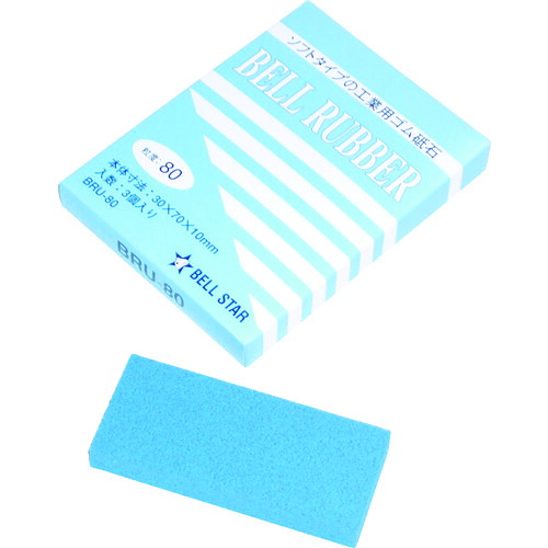 ベルスター研磨材工業 ベルスター ベルラバー #80 （3個入） BRU-80 [1117-971042]
