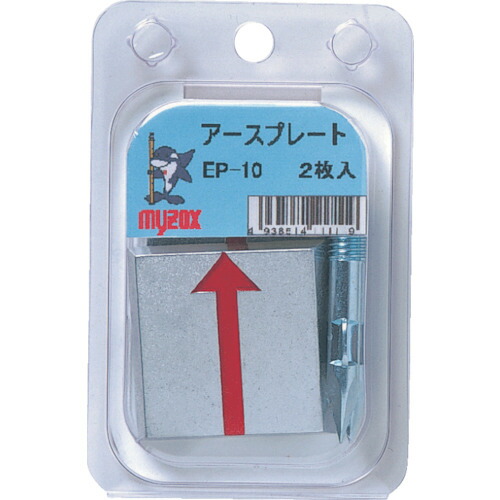 マイゾックス 【10個販売】MYZOX xアースプレートBP 埋込/2枚入（トラスコ）＜EP-10BP＞ EP-10BP [1128-4126502]