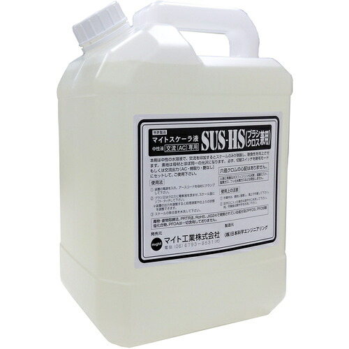 マイト工業 マイト ハケ・クロス用電解液 4L入り（AC専用） SUS-HS 4L [1129-8025370]